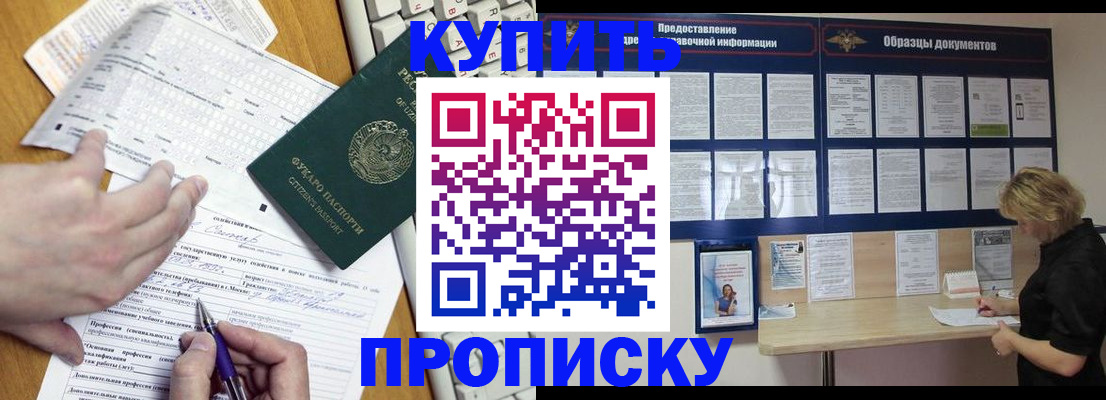 прописка для кредита в Шебекино